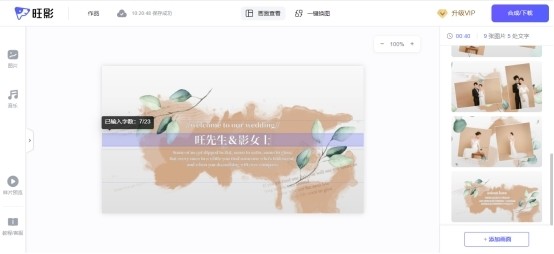 旺影视频模板64位3.5.0.2