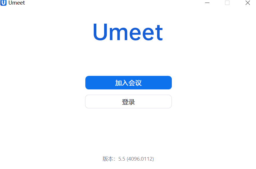Umeet64位5.5.4096.0112
