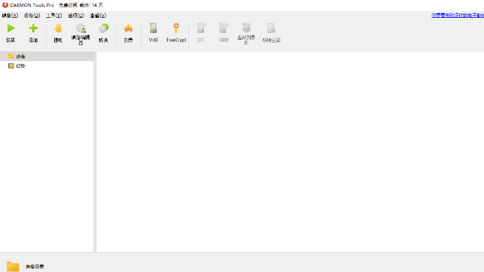 DAEMONToolsPro32位8.3.0.767.0