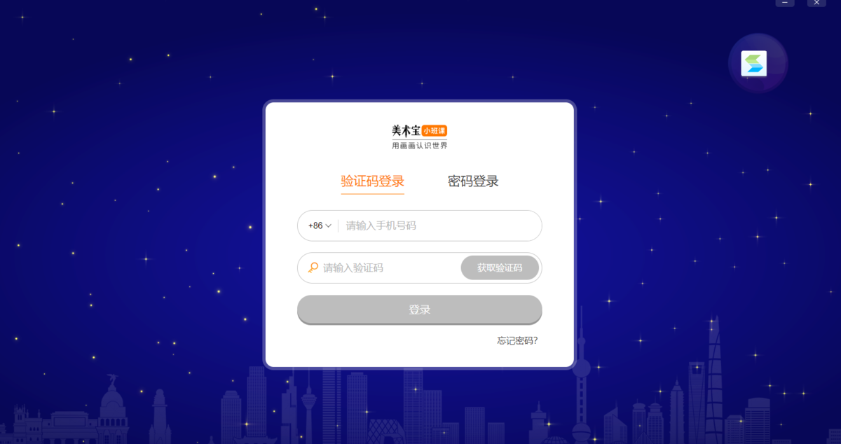 美术宝小班课64位1.4.1.0
