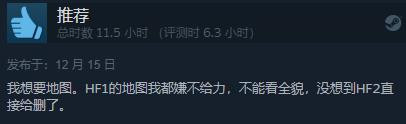 《房产达人2》Steam发售 综合评价”特别好评“