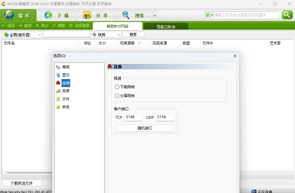 MTV分享精灵32位1.6.2