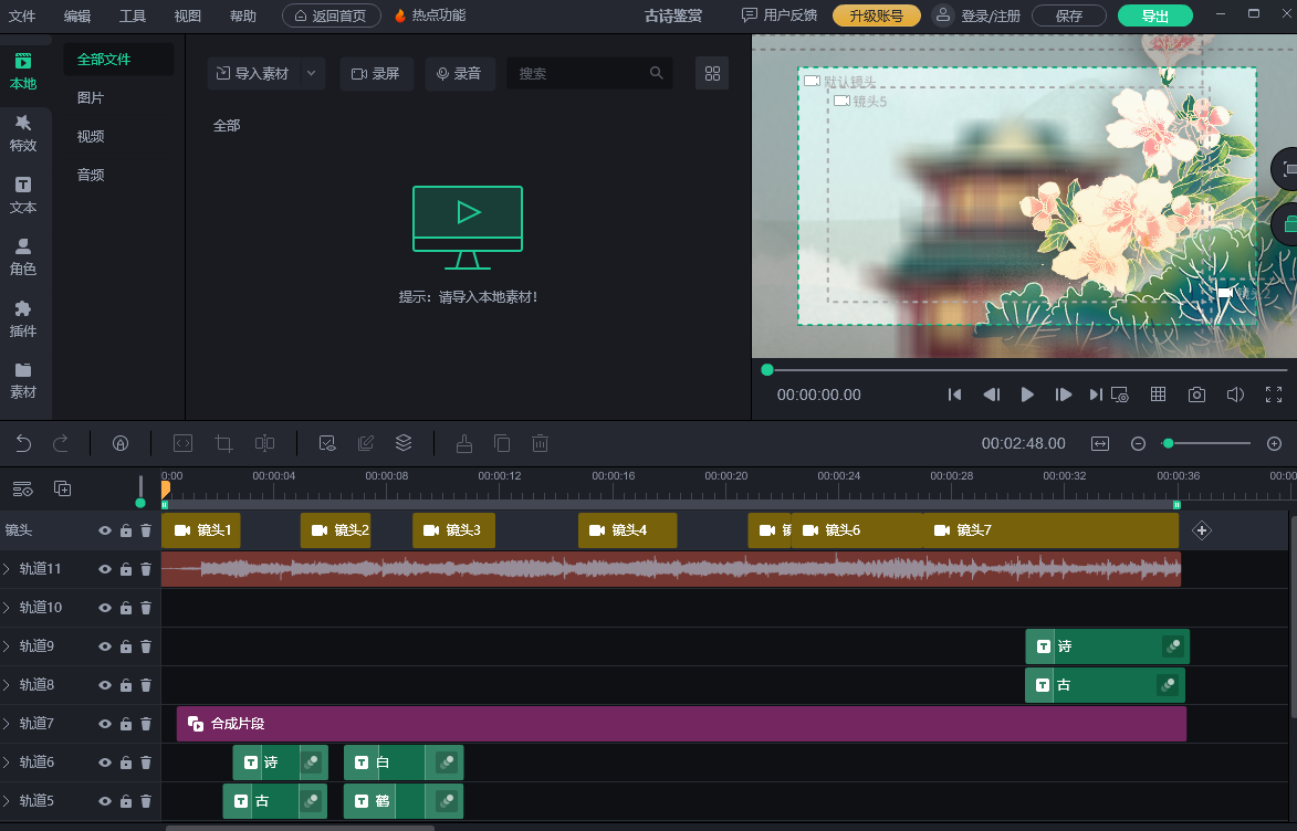 万彩特效大师32位2.7.200