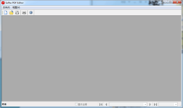飞扬PDF编辑器32位5.30
