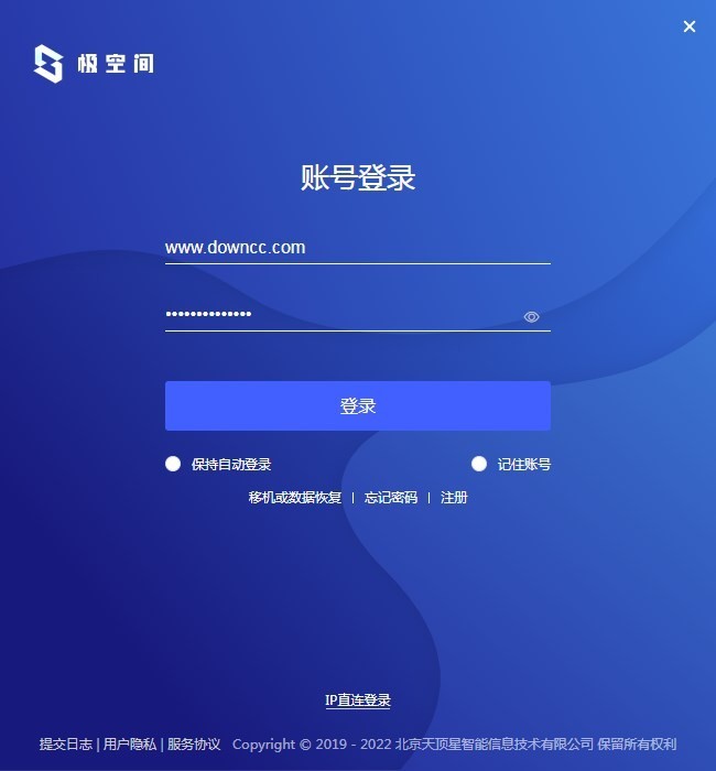 极空间32位2.4.6781.0