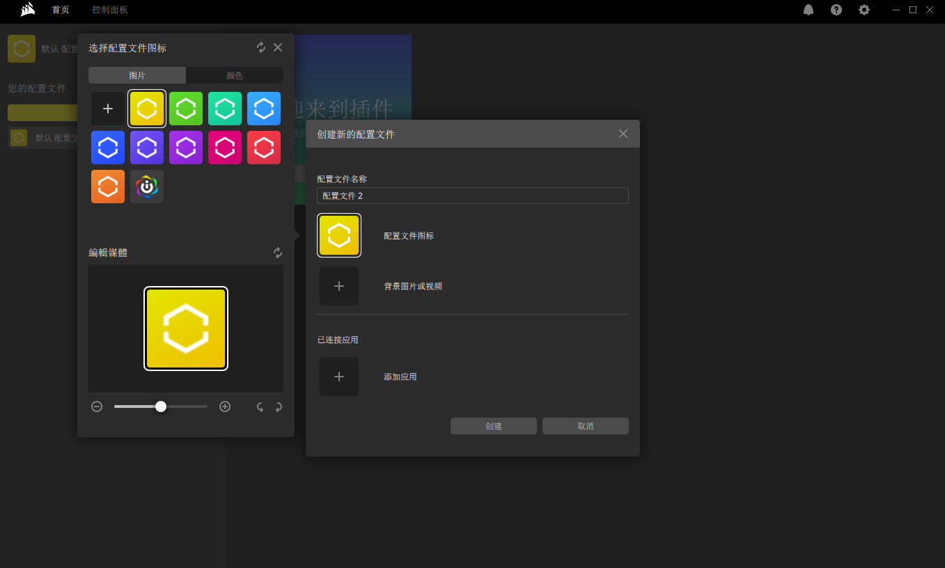 海盗船iCUE32位3.13.94