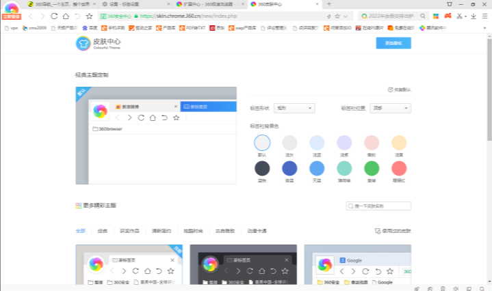 360极速浏览器32位13.5.2044