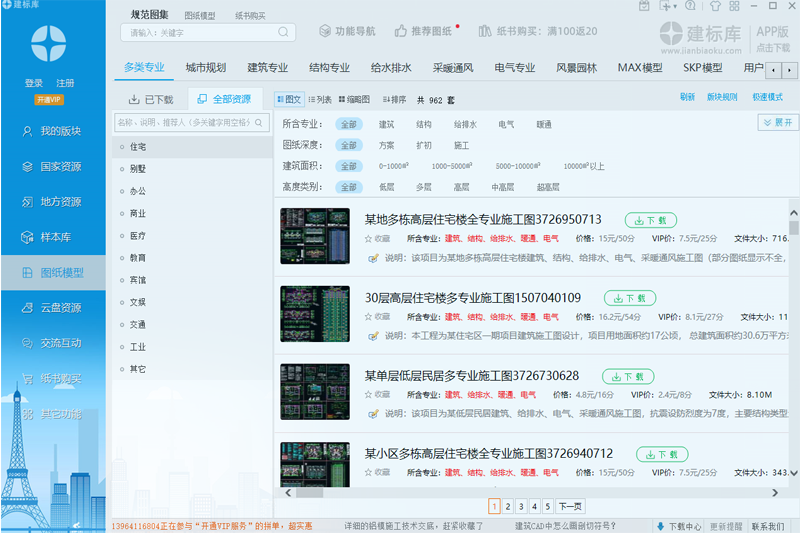 建标库64位9.0.0.3