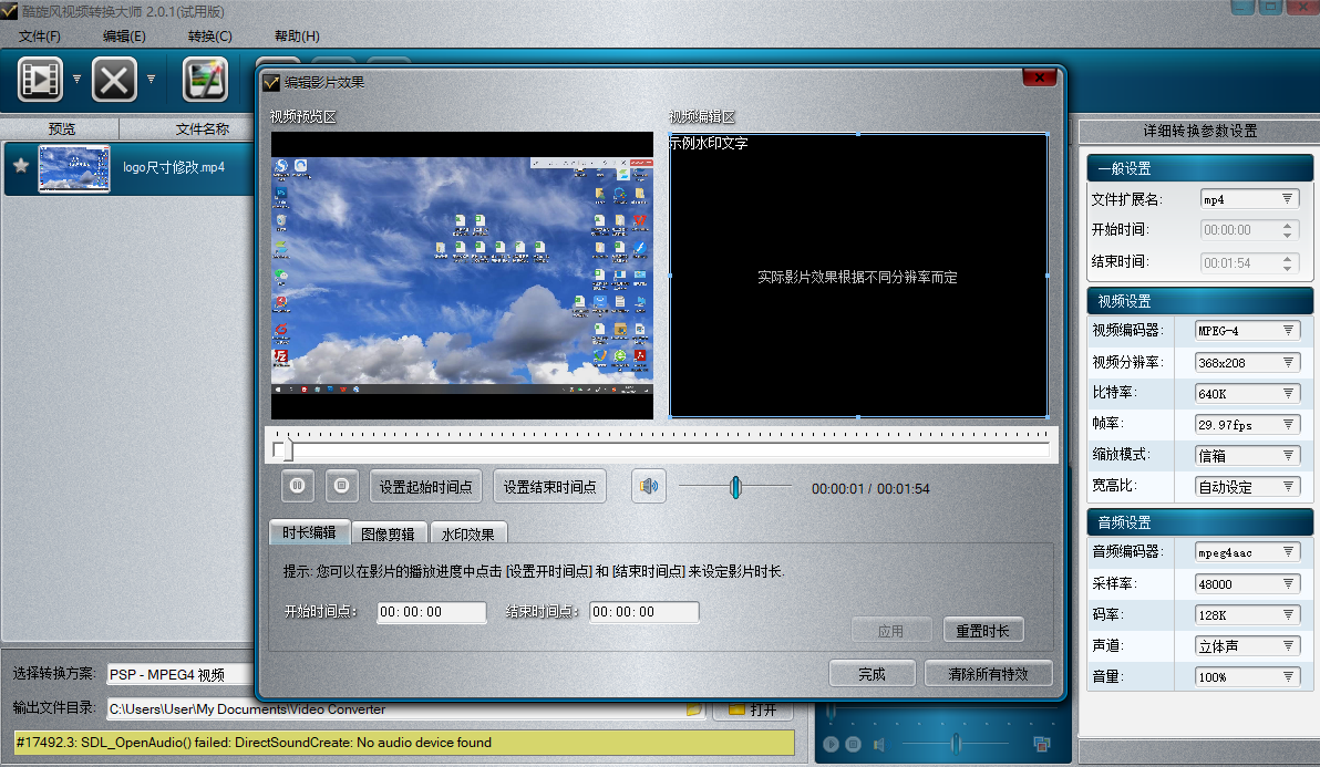 酷旋风视频格式转换器大师64位14.0.0.162