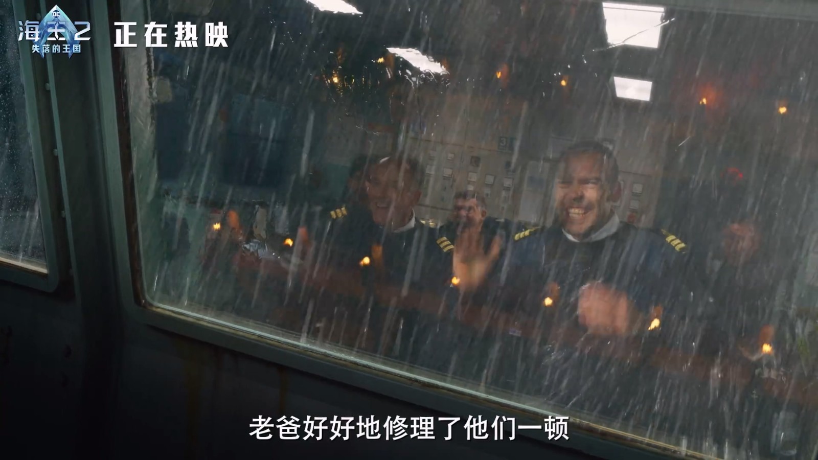 《海王2》电影发布两支全新片段