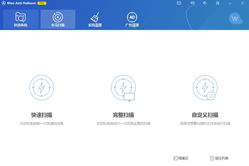 Wise Anti Malware64位2.2.1.110