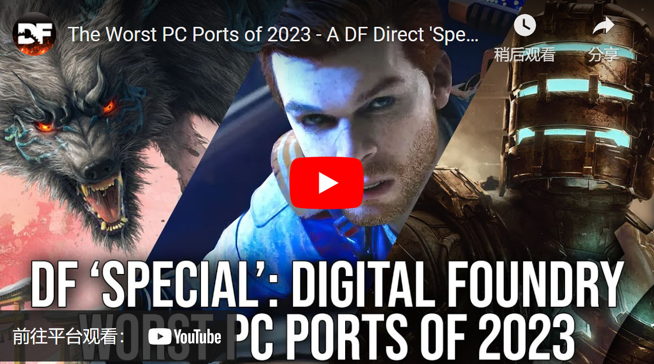 DF评2023年移植最差的PC游戏 前三名都是EA游戏