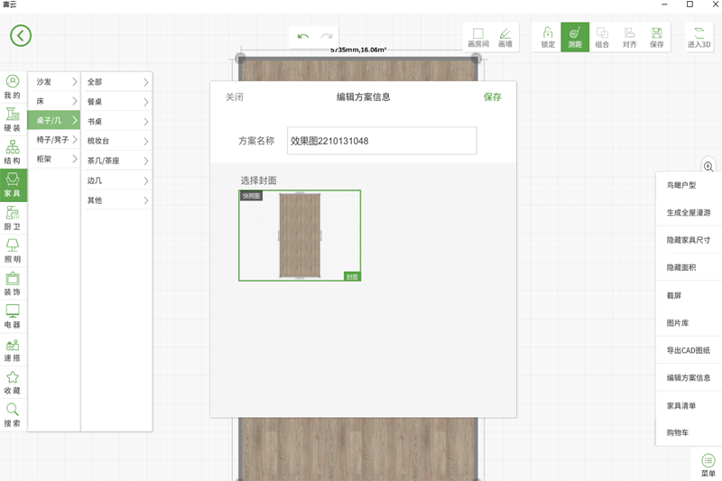 喜云64位3.1.0.203