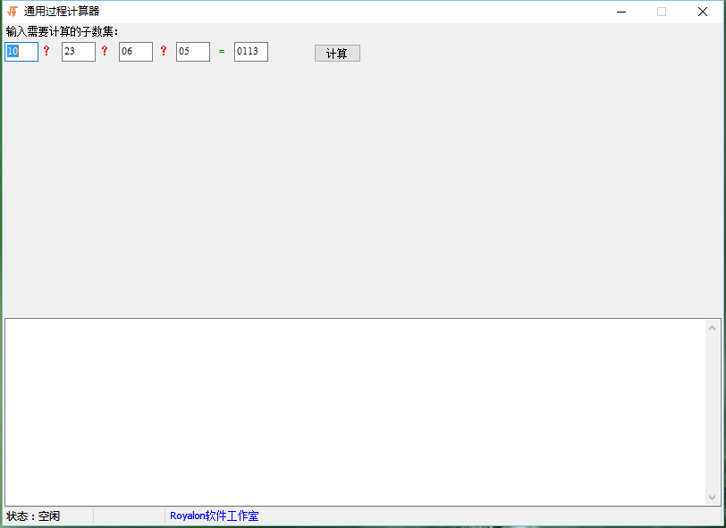 通用24点计算器32位2.0.0