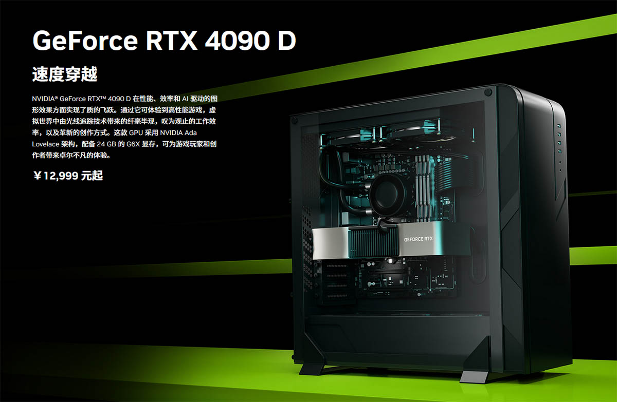 英伟达发布新显卡驱动 支持RTX 4090 D显卡