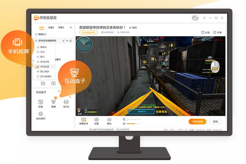 游拍直播君32位2.2.0.0