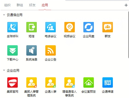 263云通信32位6.7.756