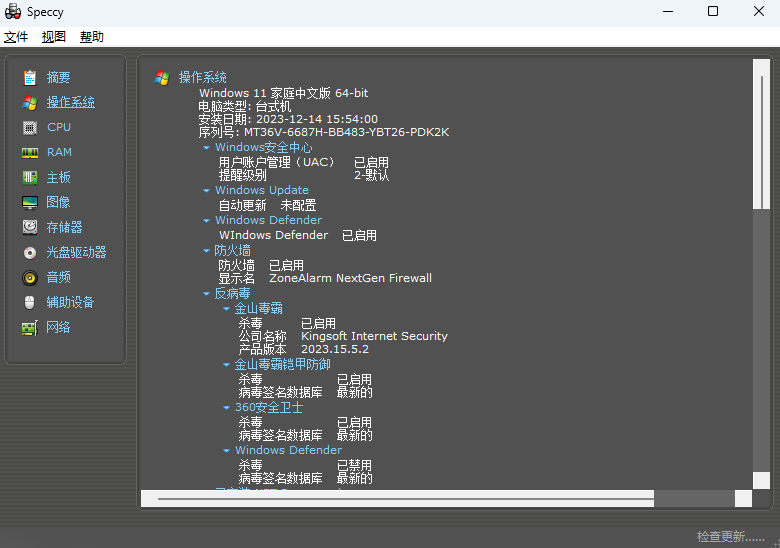 Speccy64位1.32.0.803