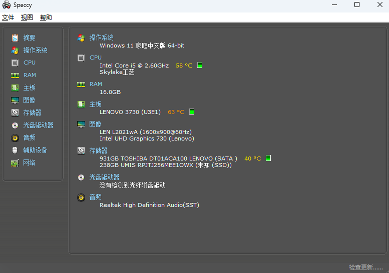 Speccy64位1.32.0.803