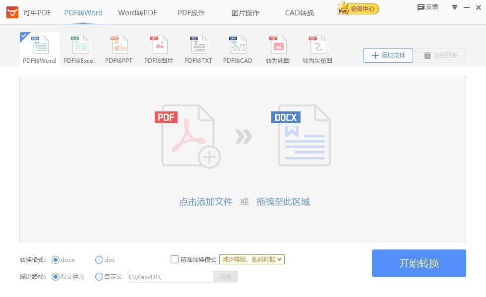 可牛PDF32位1.0.0.532