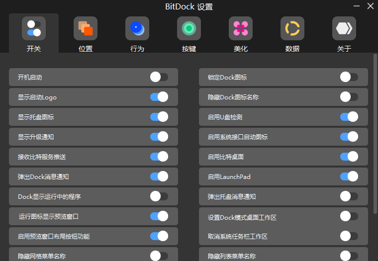 BitDock32位2.0.5.0101