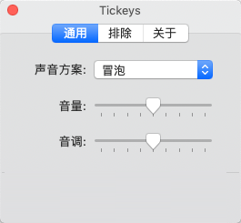 Tickeys64位1.2.00
