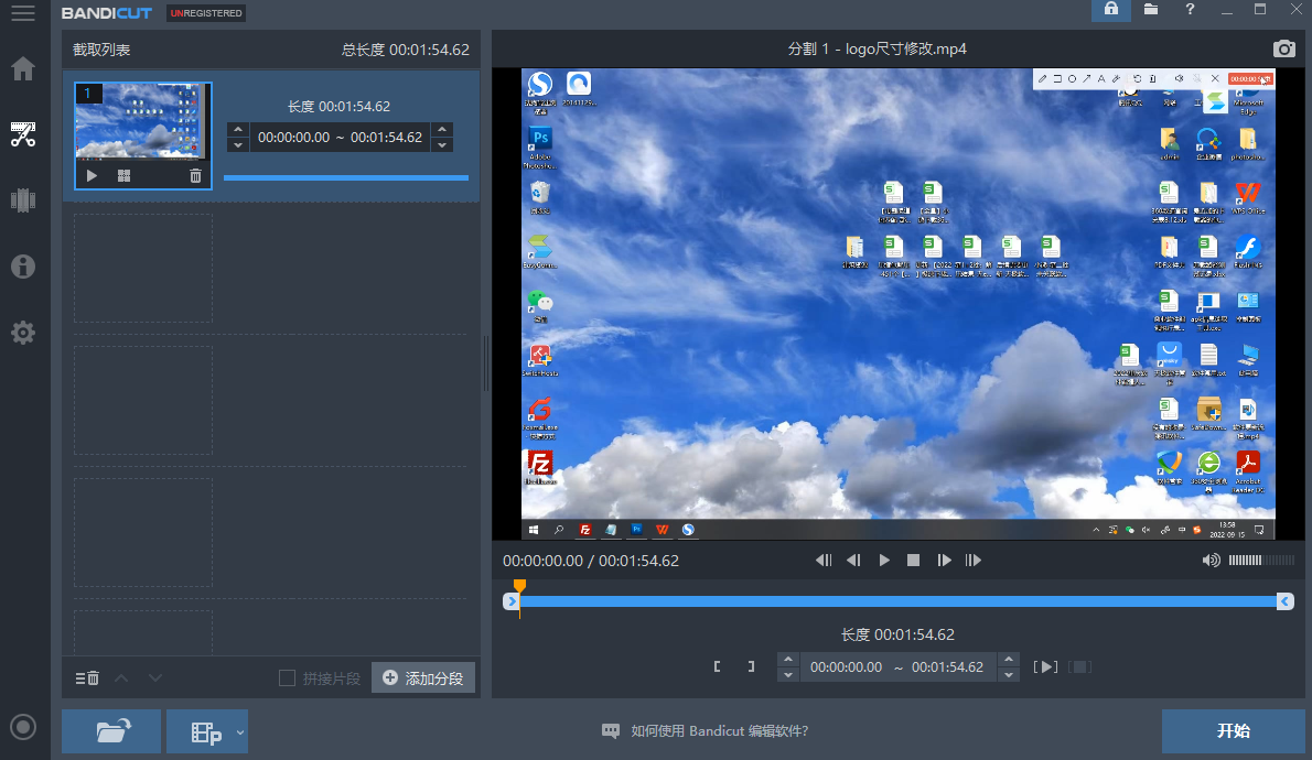 Bandicut64位3.8.0.825