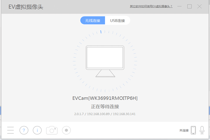EV虚拟摄像头32位1.0.8