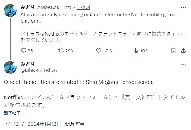 传闻：《女神异闻录》开发商Atlus正在为Netflix移动端开发游戏