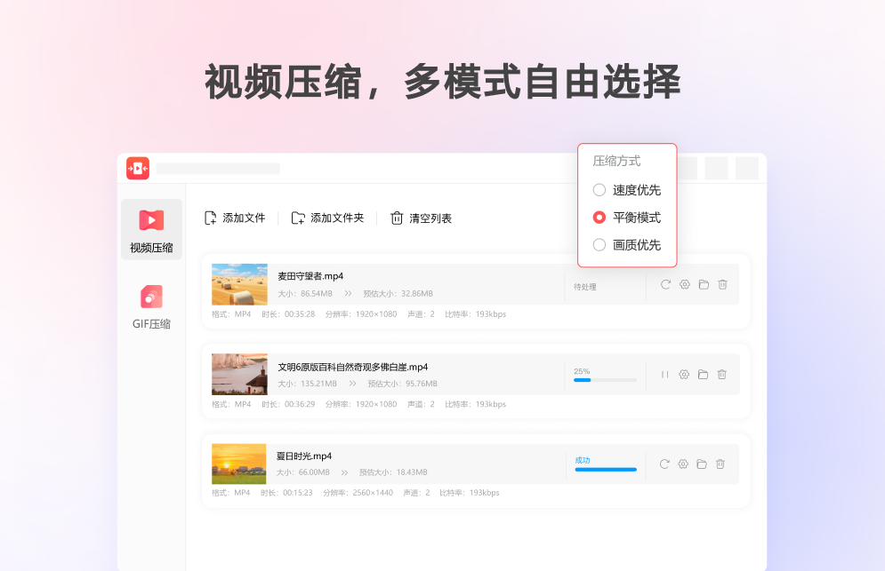 金舟视频压缩软件64位2.6.6.0
