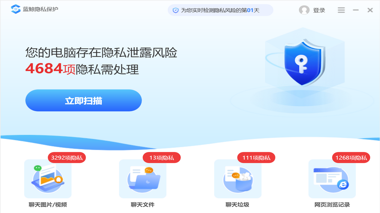 蓝鲸隐私保护32位1.6623.1055.406