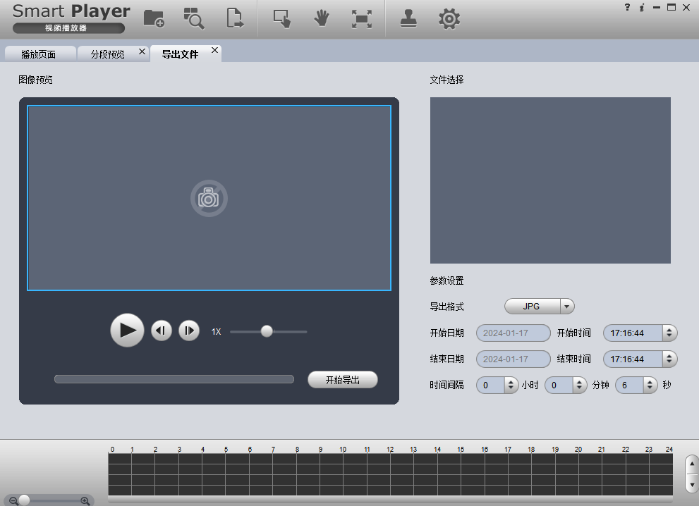Smart Player32位3.41.0