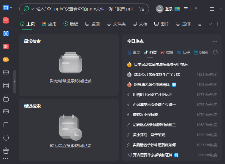 小智桌面32位3.1.6.60