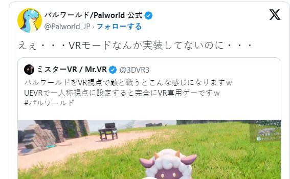 《幻兽帕鲁》火爆后饭制VR化实现 开发商吃惊反应原本没设计