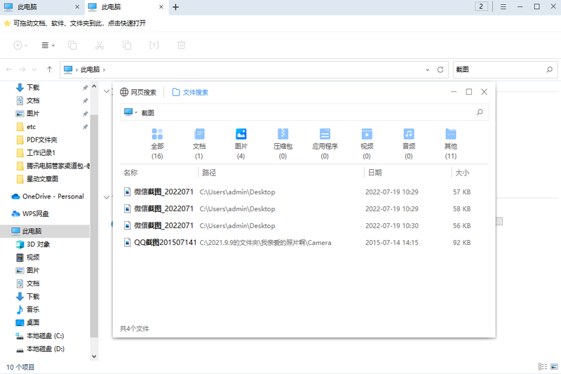 360文件夹64位1.0.0.1140