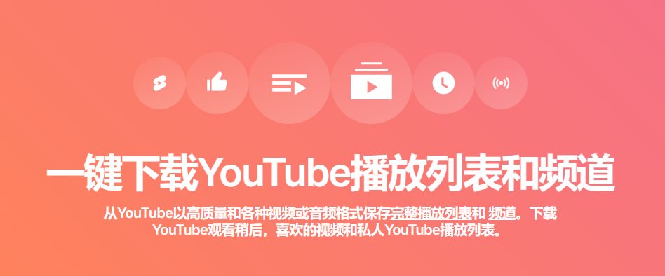 4k视频下载器plus