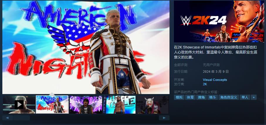 格斗游戏《WWE 2K24》Steam页面 国区售价199元