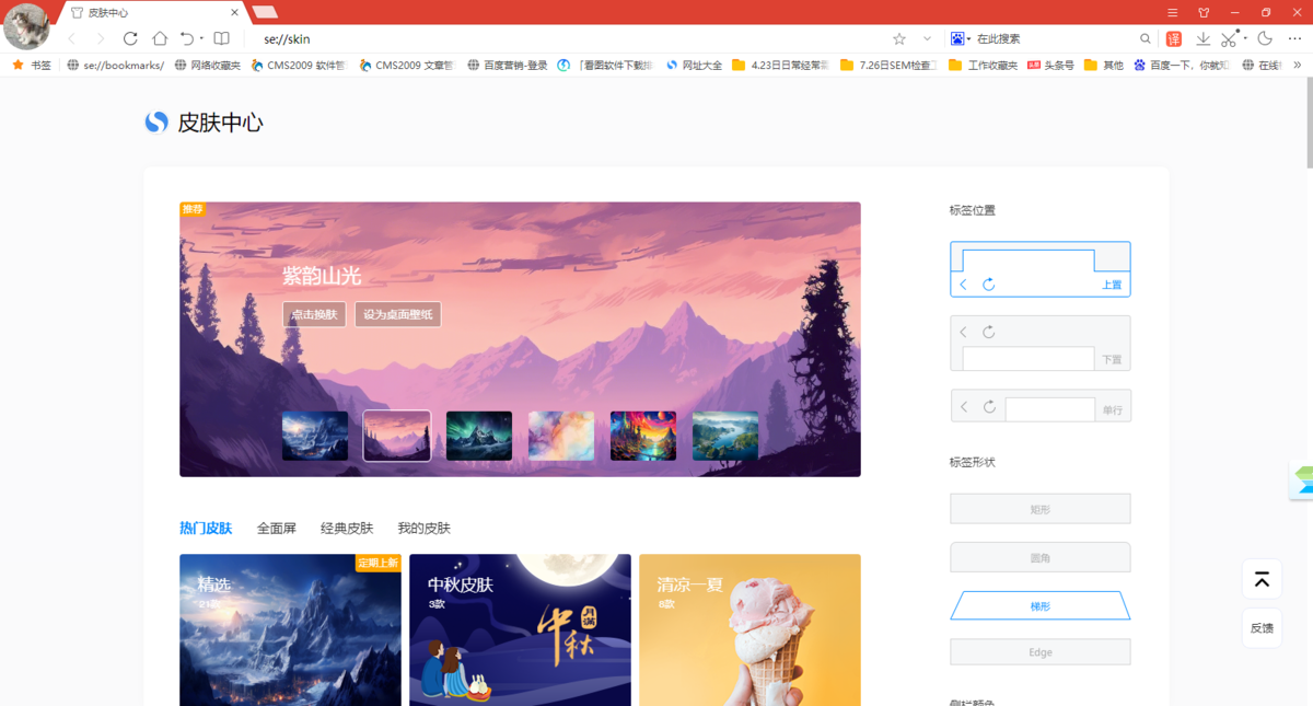 搜狗浏览器32位12.2.6056