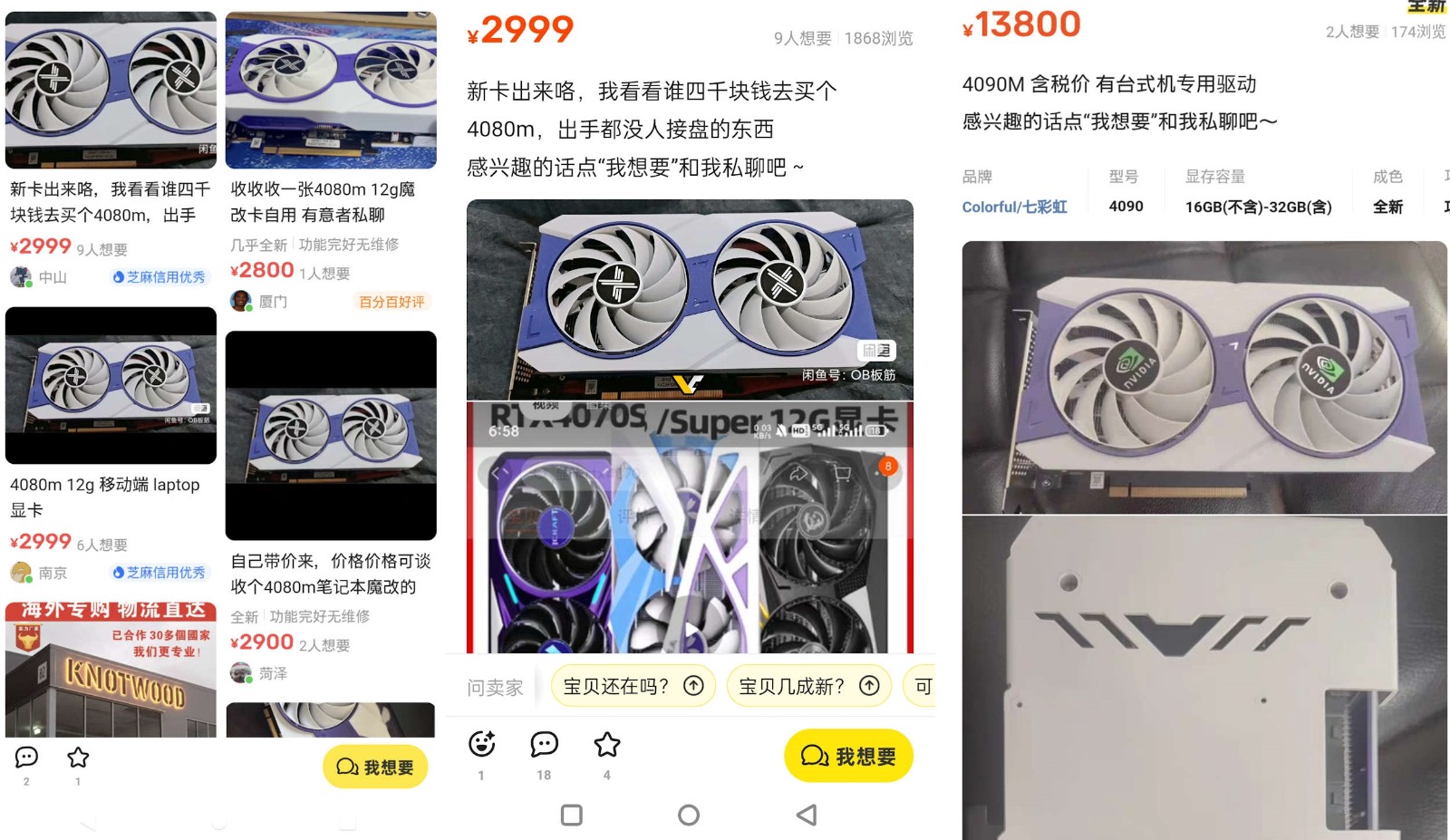 移动版RTX4080/4090魔改桌面卡在中国泛滥 价格离谱