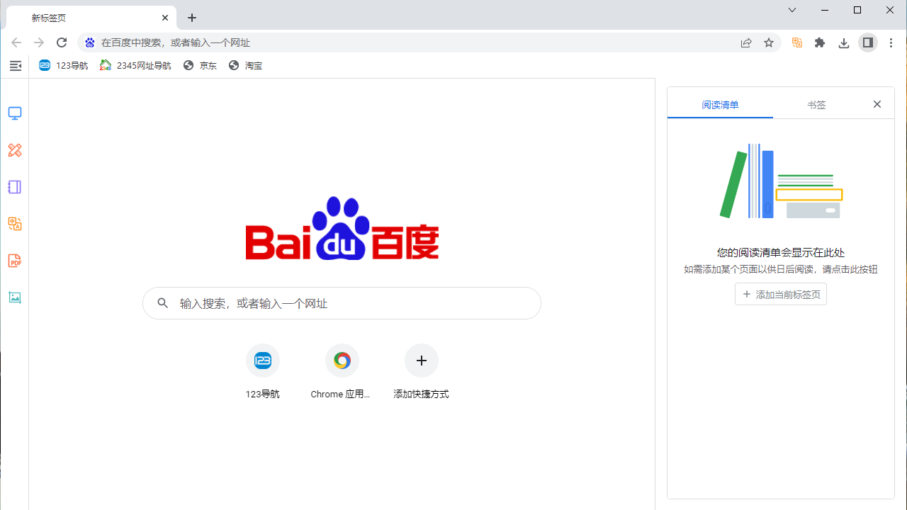 知了浏览器104.0.5112.81