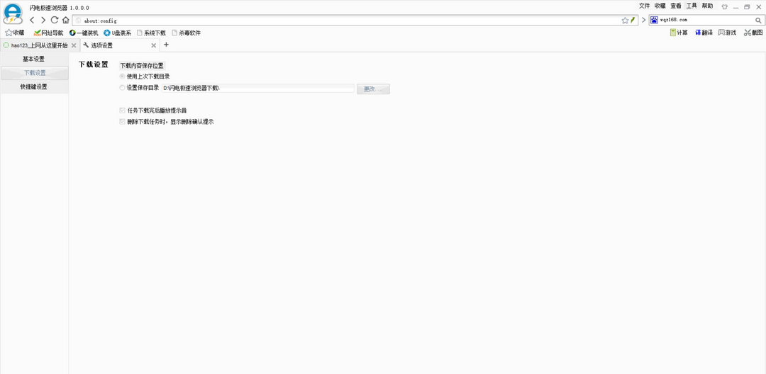 闪电浏览器20.23.12.16