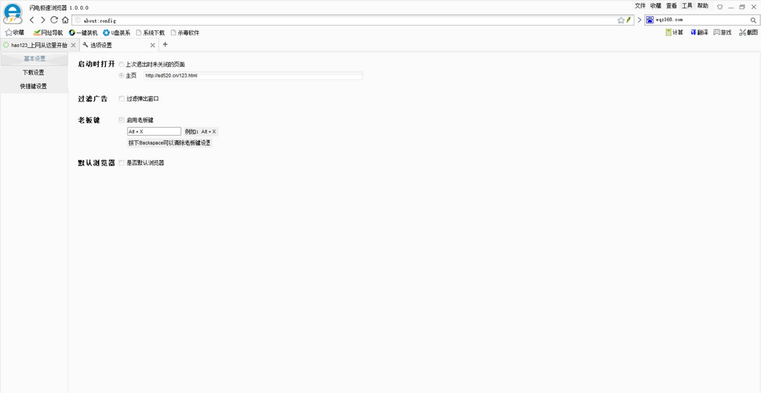 闪电浏览器20.23.12.16