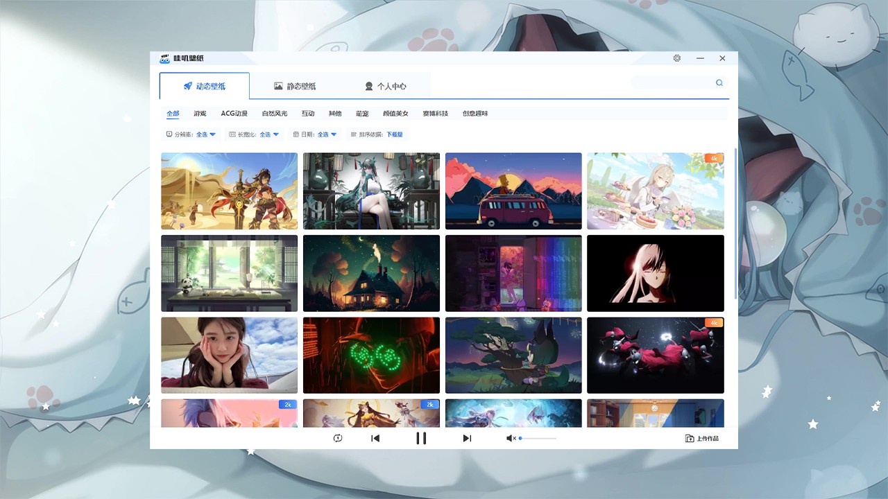 哇叽动态壁纸1.1.1.0