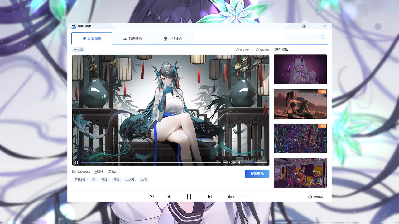 哇叽动态壁纸1.1.1.0