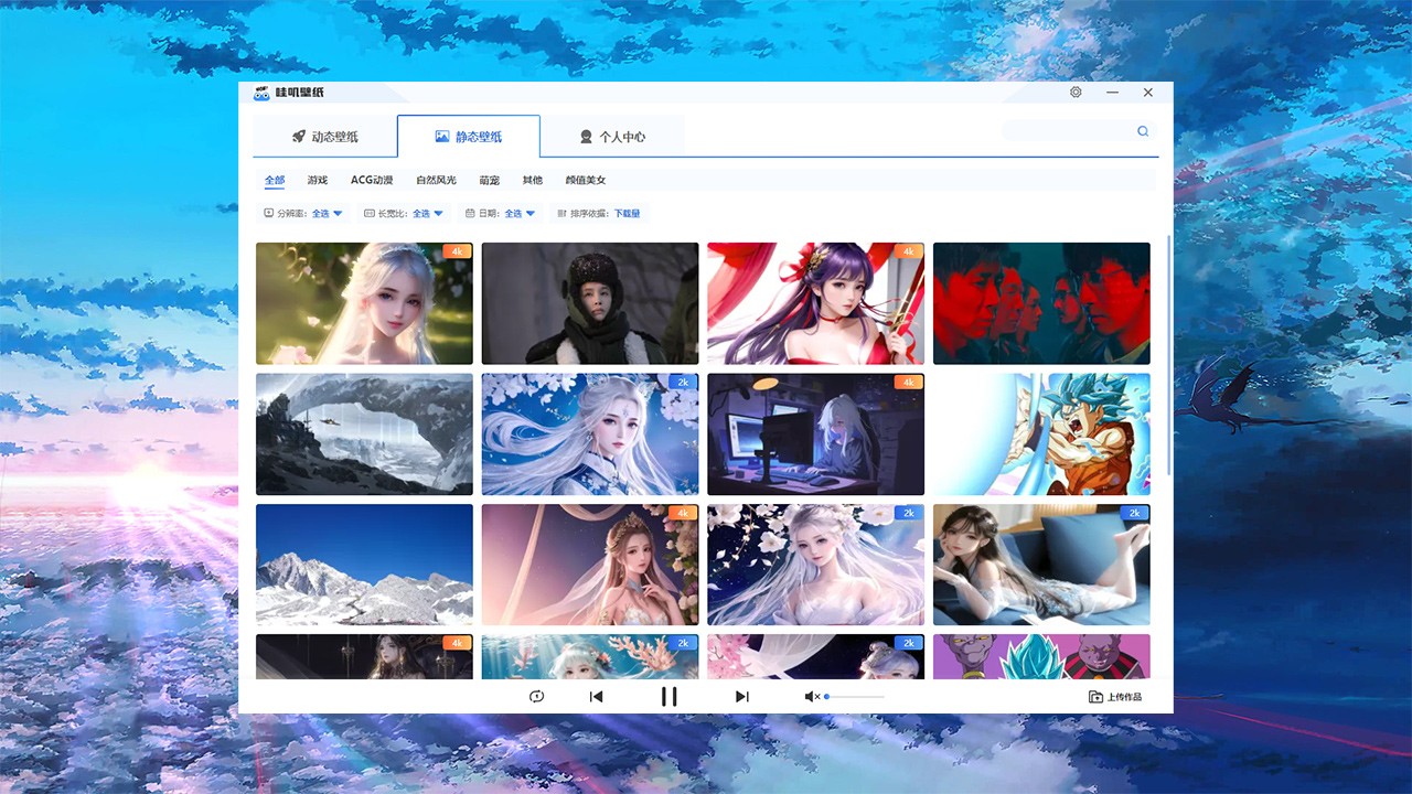 哇叽动态壁纸1.1.1.0