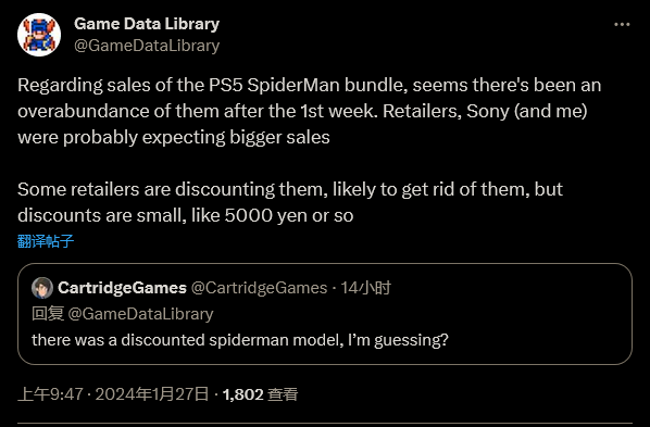 《漫威蜘蛛侠2》日本周销第一多为PS5捆绑：兑换码被低价甩卖