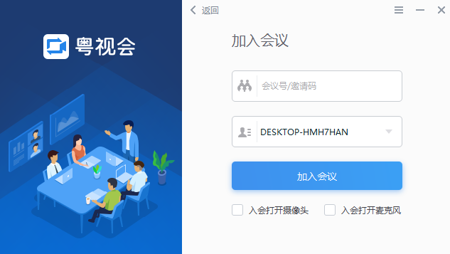 粤视会64位3.41.14.32