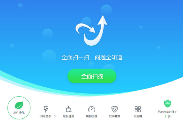 金山毒霸32位15.0