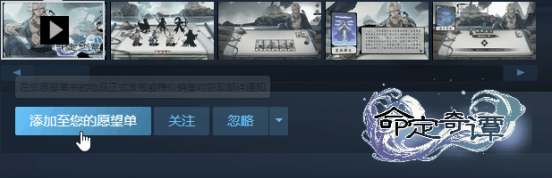 国风卡牌骰子RPG《命定奇谭》Demo试玩开启