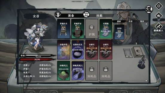 国风卡牌骰子RPG《命定奇谭》Demo试玩开启